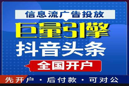 竞价开户推广案例创新思路