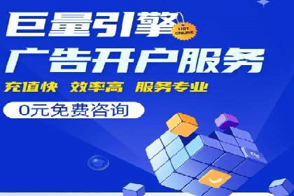 信息流广告优化实战攻略